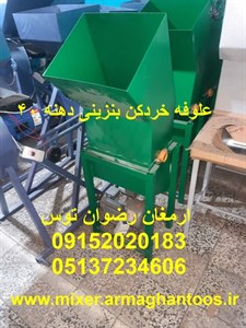 علوفه خردکن بنزینی دهنه 40