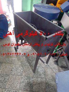 بلندر 500 کیلوگرمی آهنی