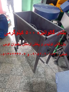 بلندر گالوانیزه 500 کیلوگرمی