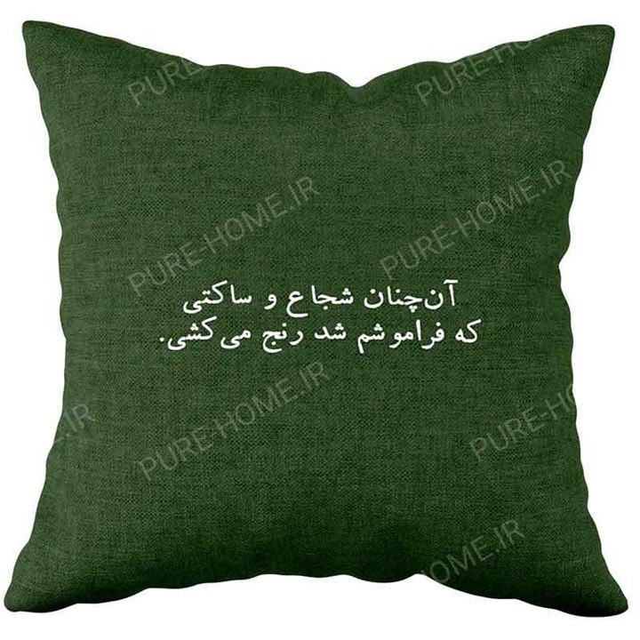 کوسن شجاعت