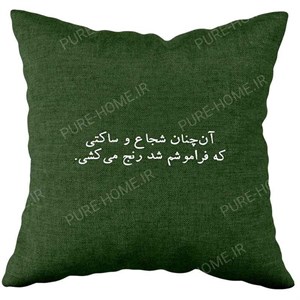 کوسن شجاعت