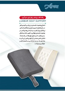 پشت کمری حبابدار