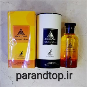 الحمبرا جین لوو سامر وایبز 100میل Alhambra Jean Lowe Summer Vibes