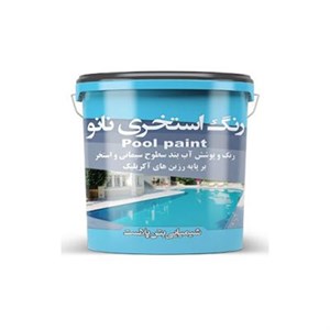 نانو رنگ استخری وزن 4 کیلوگرمی رنگ آبی