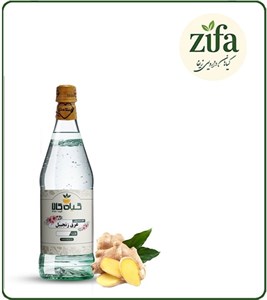 عرق زنجبیل خالص