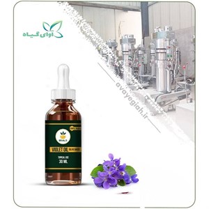 روغن بنفشه (پایه زیتون) مخصوص پوست صورت
