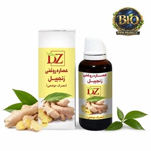 عصاره زنجبیل روغنی