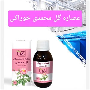 عصاره گل محمدی خوراکی