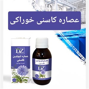 عصاره کاسنی خوراکی