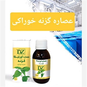 عصاره گزنه خوراکی