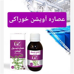 عصاره آویشن خوراکی