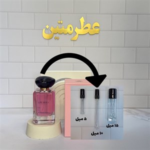 دکانت عطر ادوپرفیوم زنانه مای وی شرکت فراگرنس