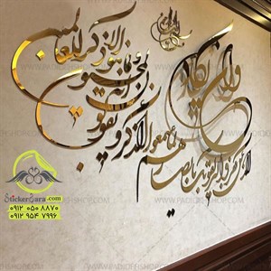 استیکر آینه ای وانیکاد