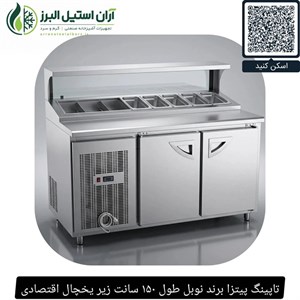 تاپینگ پیتزا نوبل طول ۱۵۰ سانت زیر یخچال اقتصادی