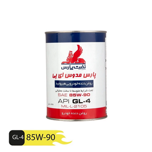 روغن گیربکس دنده دستی پارس مدوس 85W90 GL4 حجم 1 لیتر
