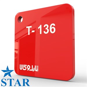 پلکسی قرمز 136 چینی 2.5 میل استار