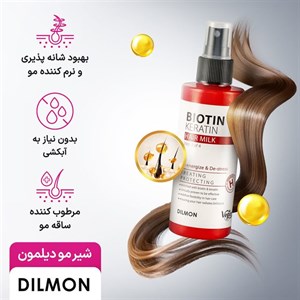 شیر موی بیوتین