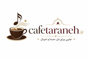 دامنه cafetaraneh.ir | مناسب برای کافه، موسیقی، هنر و برندهای فرهنگی