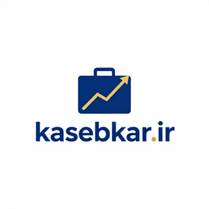دامنه kasebkar.ir | مناسب برای کسب‌وکارها، آموزش کارآفرینی و خدمات تجاری