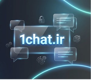 فروش دامنه 1chat.ir | دامنه‌ای کوتاه، برندپذیر و عالی برای کسب‌وکارهای چت و ارتباط آنلاین