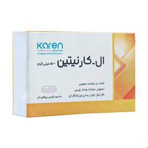قرص ال کارنیتین 500 میلی گرم کارن 30 عددی
