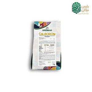 کود کلبرون (کلسیم بر) گرین هاس ایتالیا یک کیلوگرمی