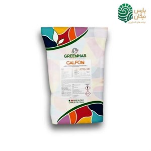 کود کامل کالفون گرین هاس Calfon (14-11-22 8CaO) بسته 10 کیلوگرمی