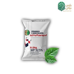 سم رورال ( ایپردیونکاربندازیم ) شیمی گستران نیم کیلویی