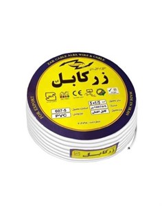 کابل  5x1/5 افشان کولری برند زر کابل آلبا