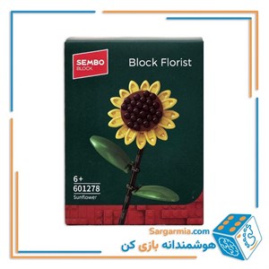 لگو شاخه گل آفتابگردان مینیاتوری کد ۶۰۱۲۷۸
