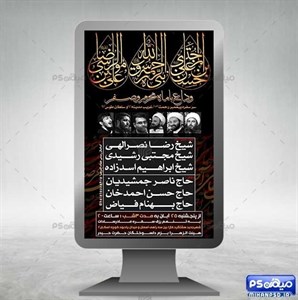دانلود بنر 28 صفر