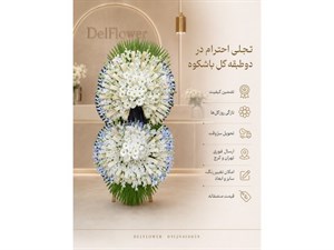 تاج گل از 0510