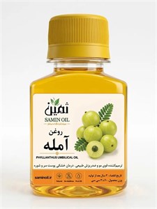 روغن آمله ثمین | ۶۰ سی‌سی