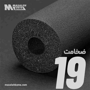 عایق الاستومری لوله ای