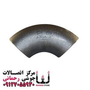 زانو جوشی 90 درزدار سایز 1،1/4 اینچ