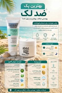 پک ضد لک و جوانساز بیوممتیک گاتیو اصلی