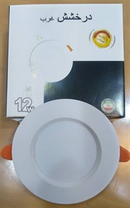 هالوژن 12وات درخشش غرب