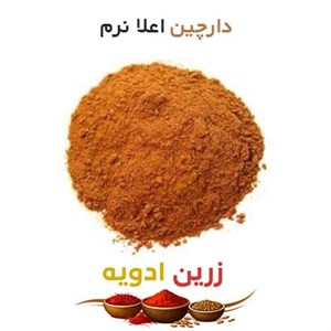 دارچین اعلا نرم 100 کیلویی