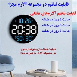 ساعت دیواری دیجیتال مدل ریموت کنترل دار کد DS-5501