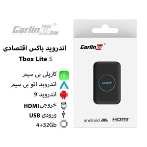 اندروید باکس کارلینکیت مدل TBox Lite S