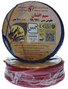 سیم افشان 4 ستاره یزد