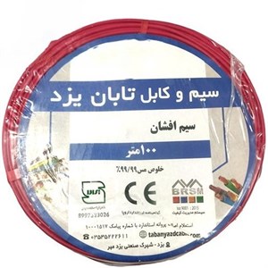 سیم افشان 1 تابان یزد