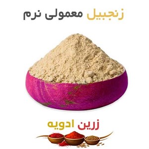 زنجبیل معمولی نرم 70 کیلویی