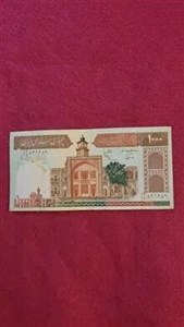 اسکناس 1000 ریال فیضیه (نوربخش _ عادلی) ف_فهمیده