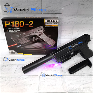 تفنگ اسباب بازی کلت p180-2قوطی تیر (هدیه)قسطی 4 ماهه
