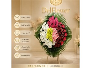 تاج گل ختم آرامستان رضوان اسلامشهر برای مراسم سوگواری و یادبود