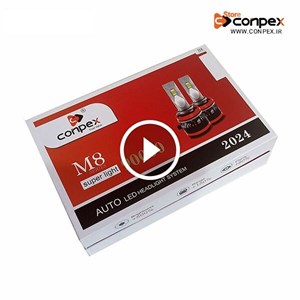 هدلایت کانپکس 90000 مدل Conpex M8 پایه H7 , 9005 , H11 , H4 , H1 , H3 اورجینال | گارانتی (2عددی)