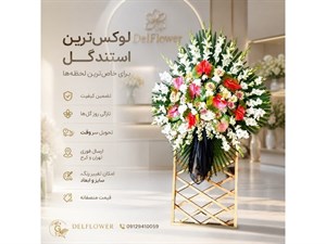 تاج گل از 8052