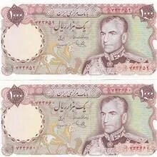 1000 ریال-یگانه مهران-سری چهاردهم-1356
