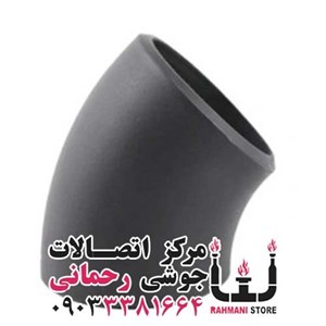 زانو ۴۵ درجه فولادی جوشی ۸ اینچ رده 40 بنکن